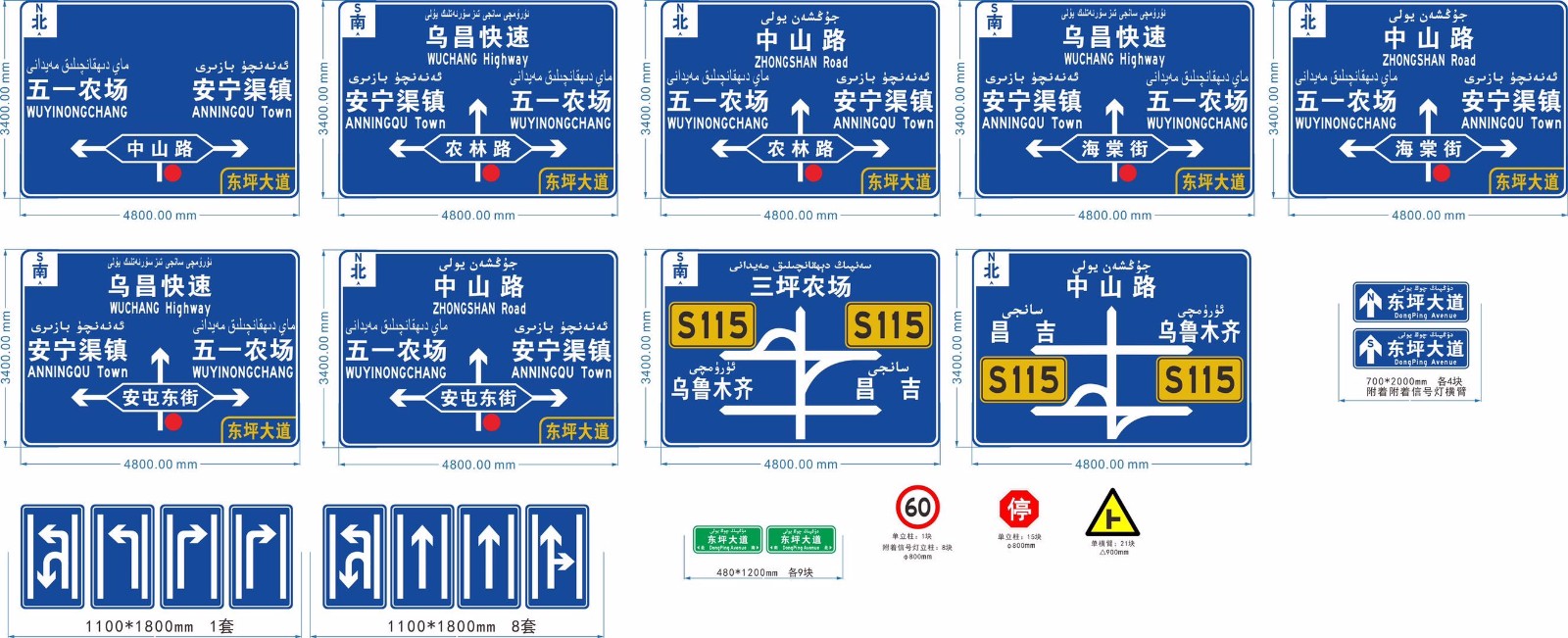 悦友交通新疆东平大道标志牌顺利安装,交通标志牌标志杆价格,道路指示